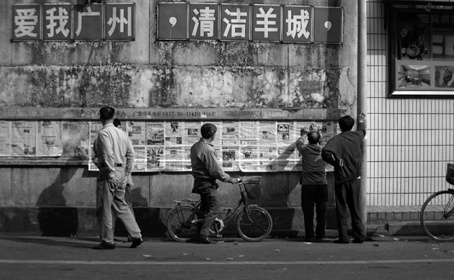 Wandzeitung in Guangzhou